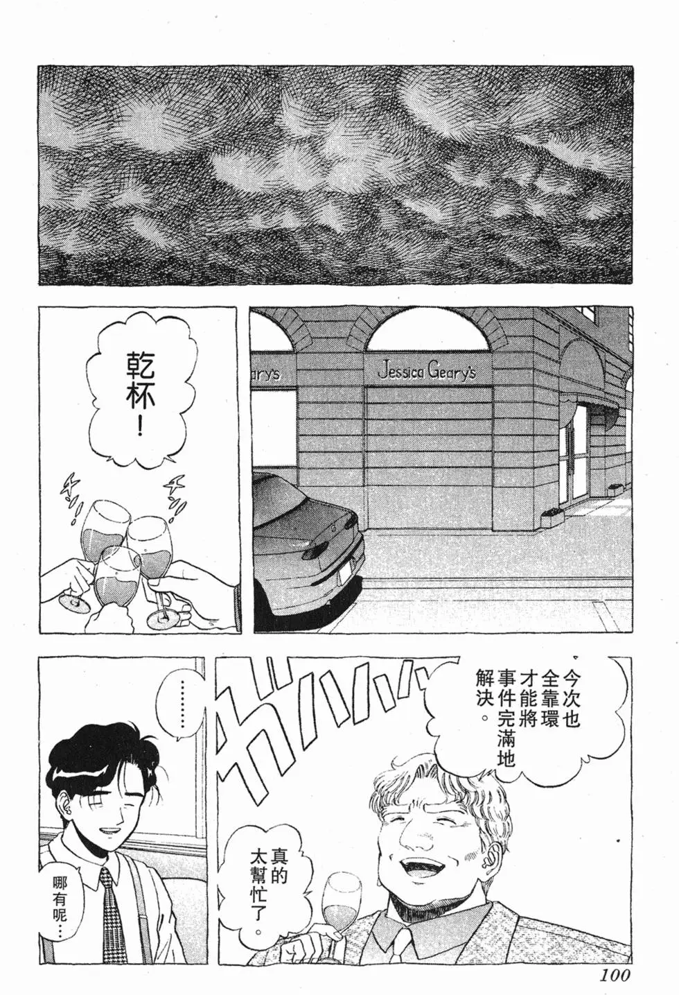 第98页