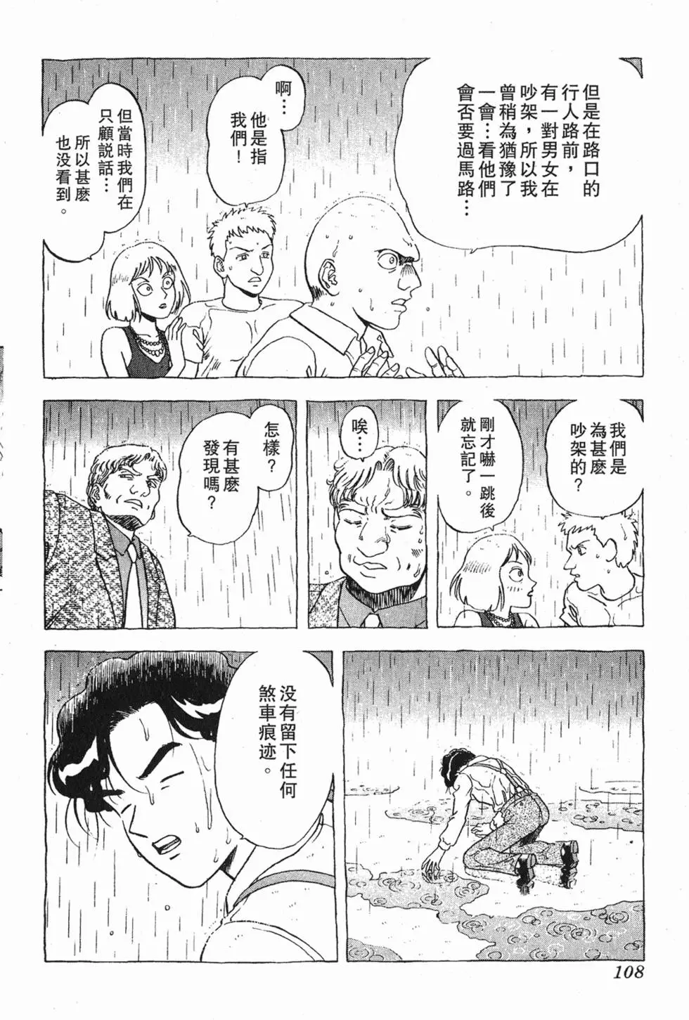 第106页