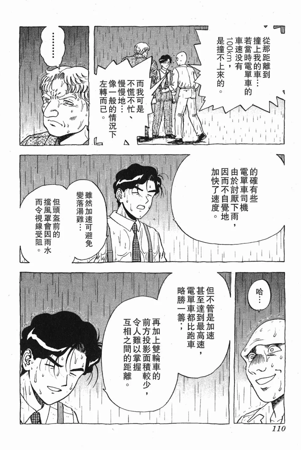 第108页