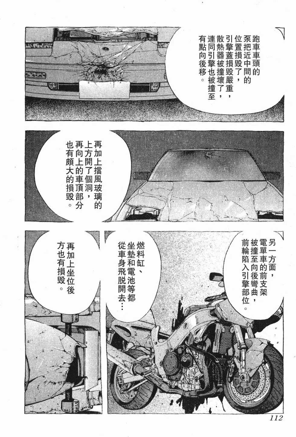 第110页