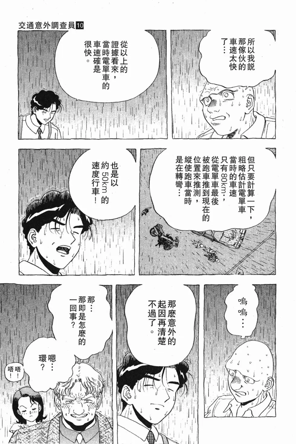 第113页