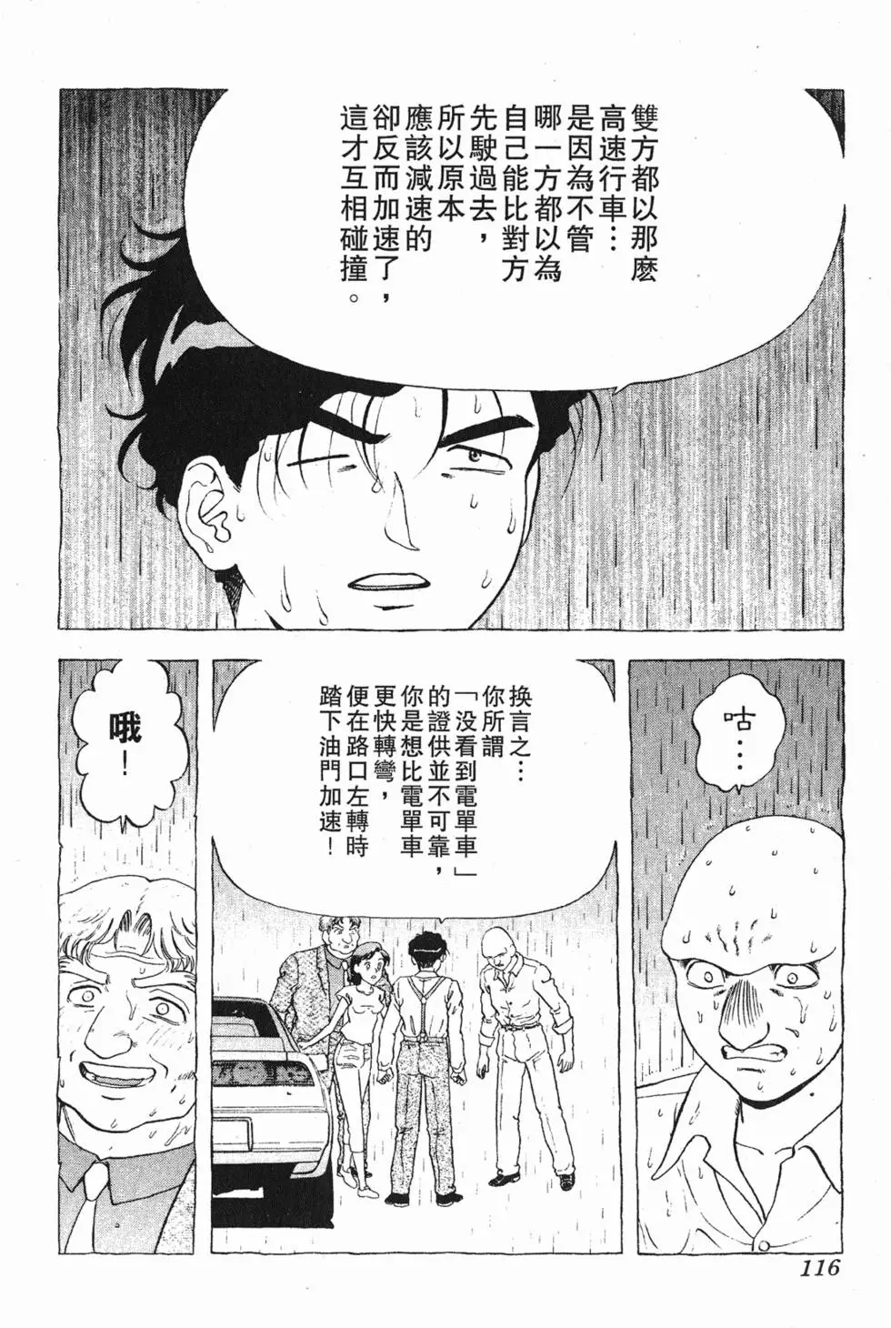 第114页