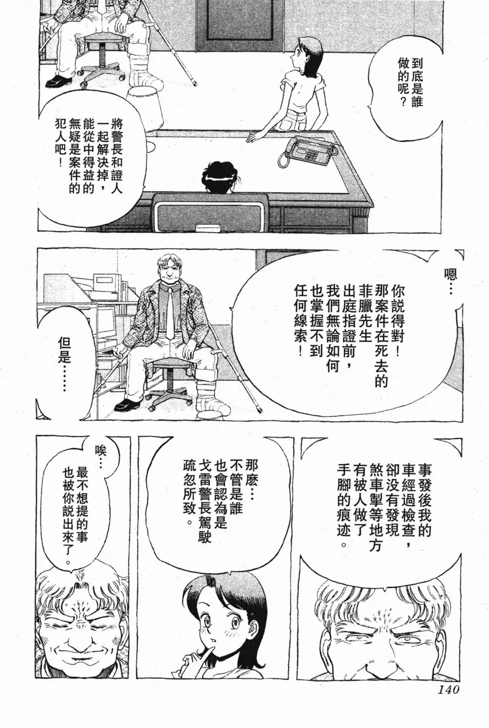 第138页
