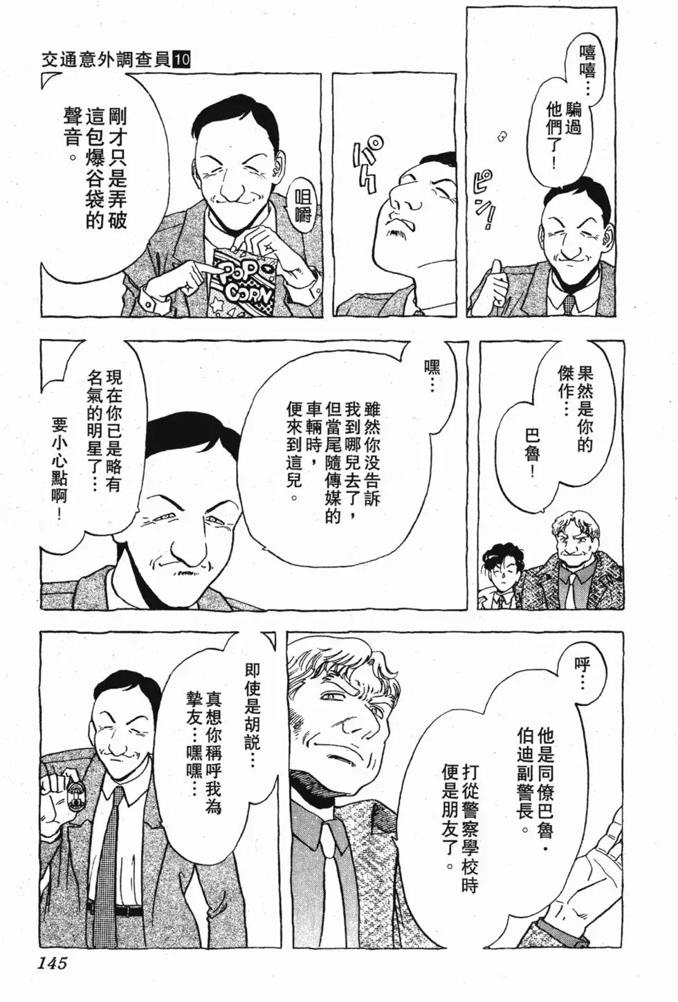 第143页