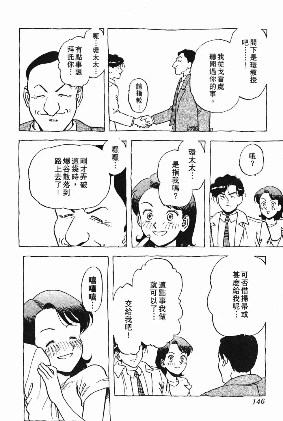 第144页