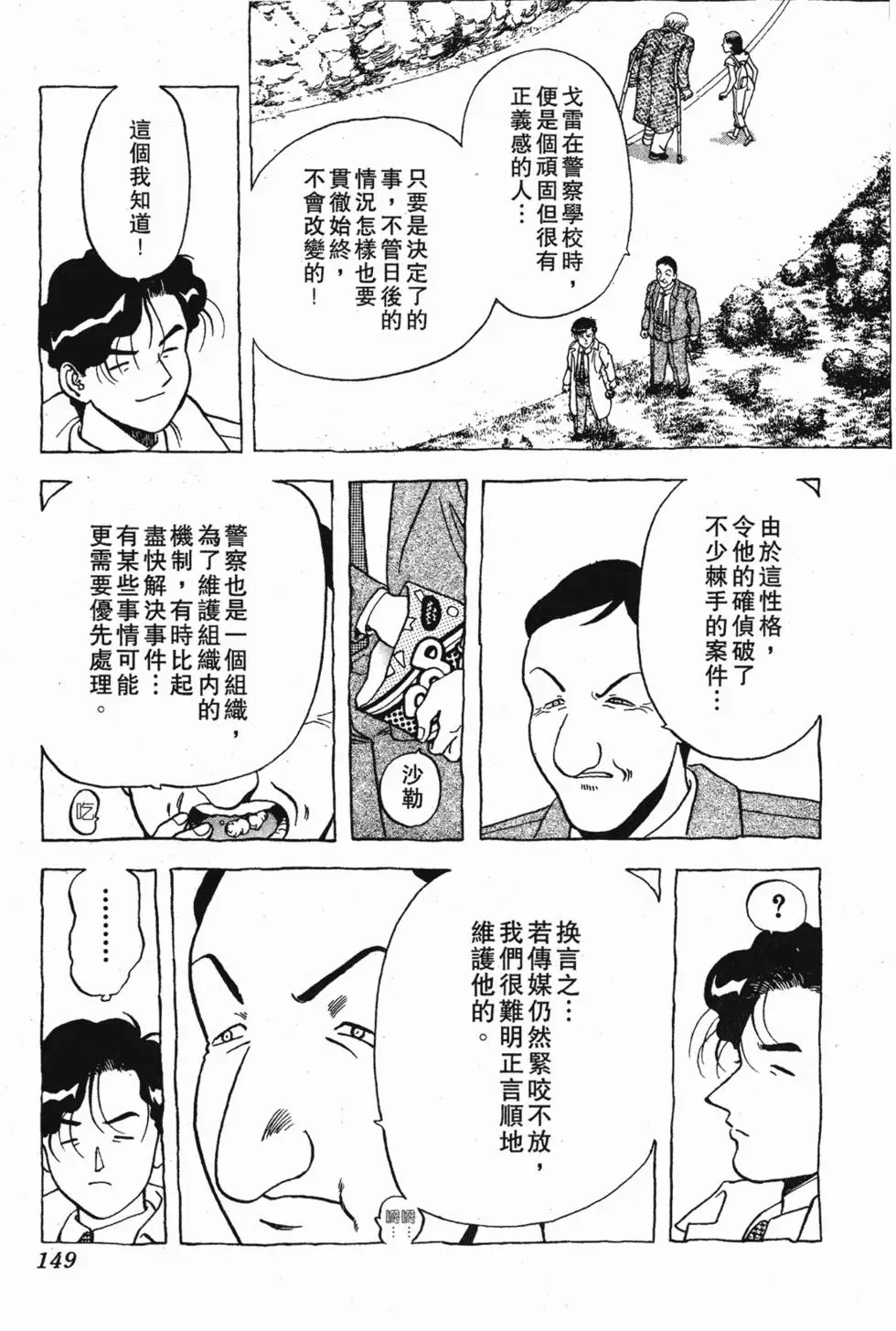 第147页