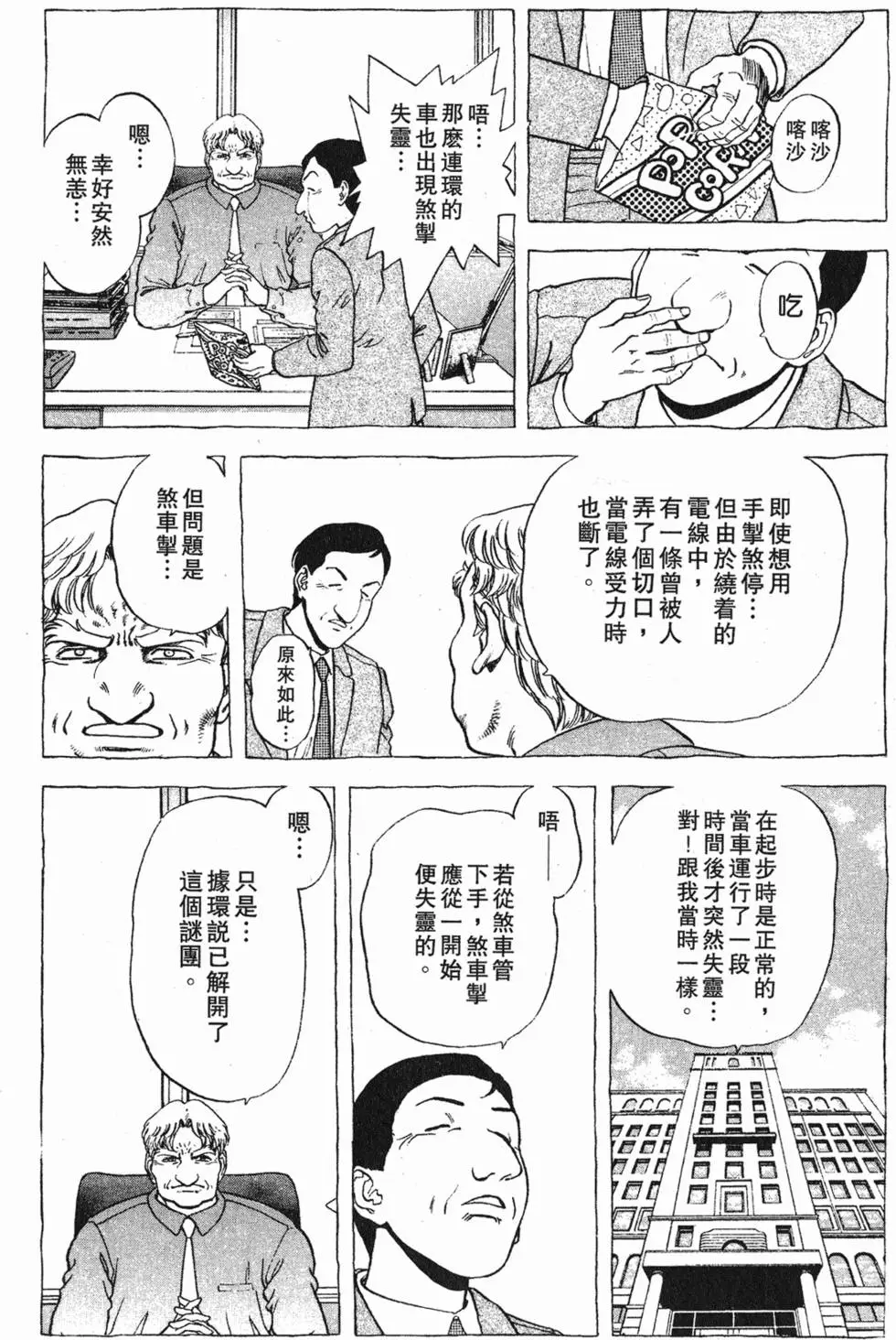 第166页