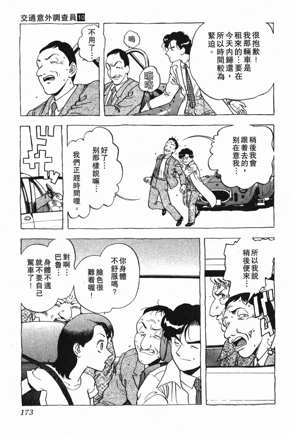 第171页