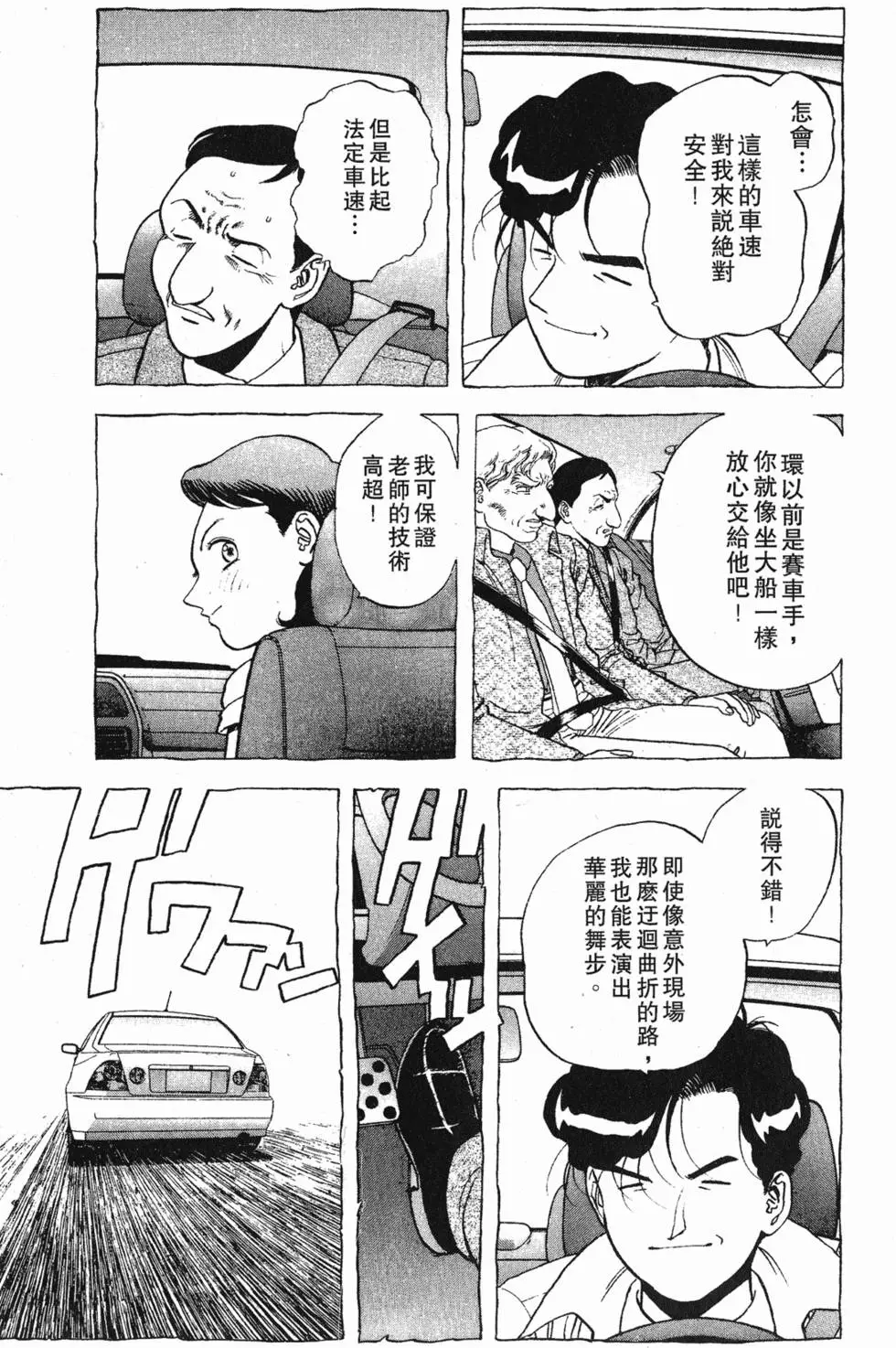 第173页