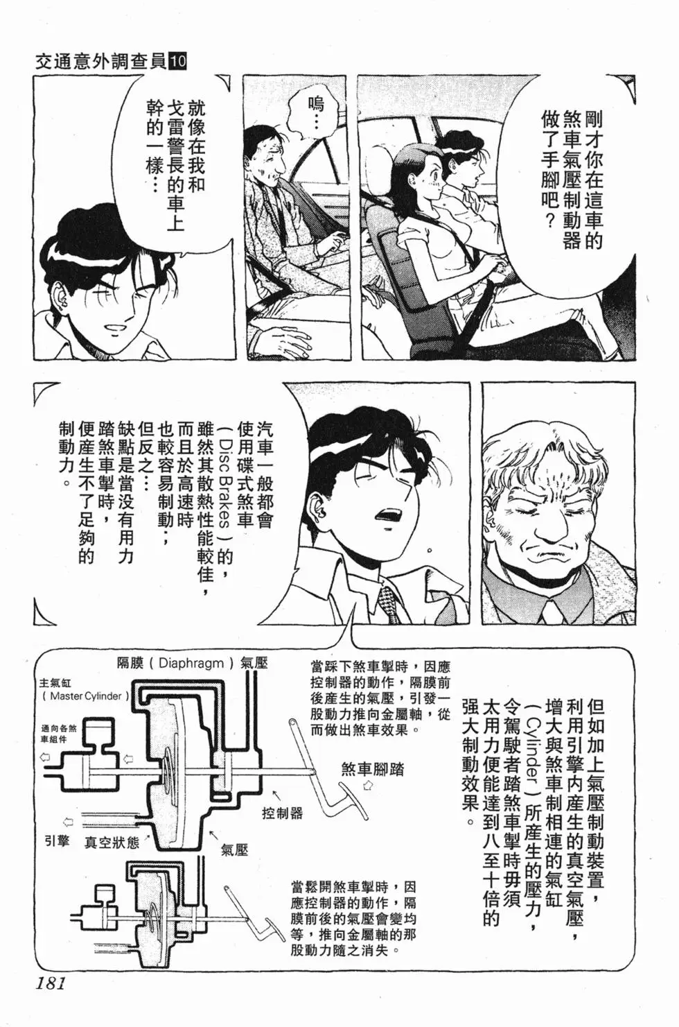 第179页