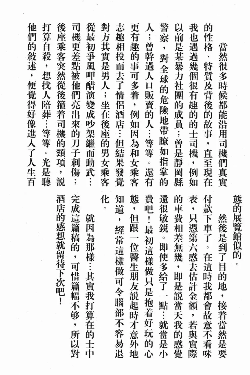 第195页