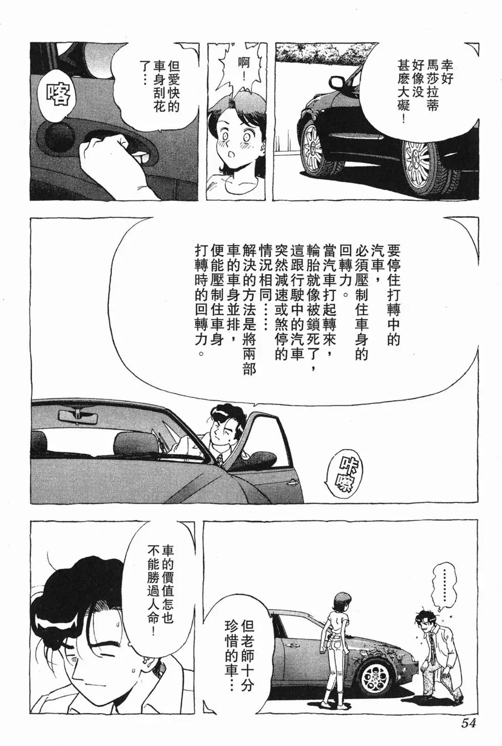 第52页