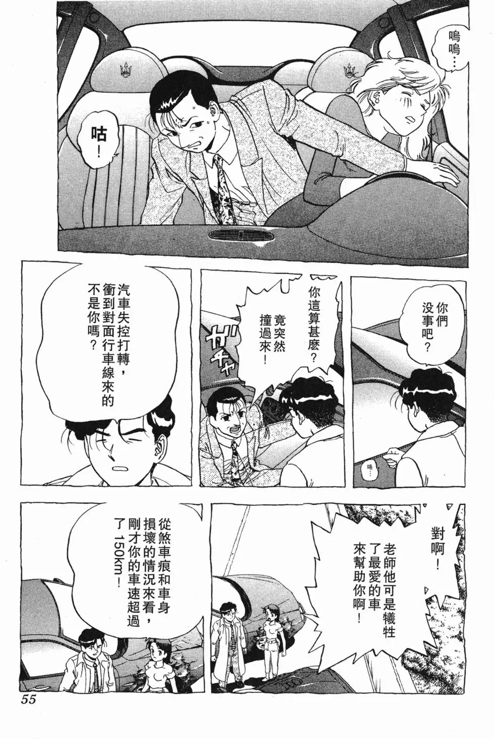 第53页