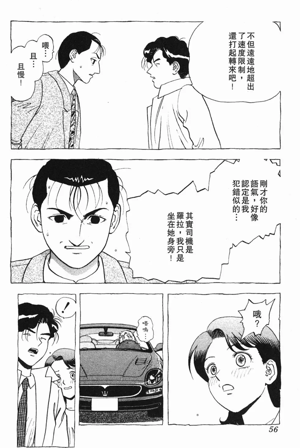 第54页