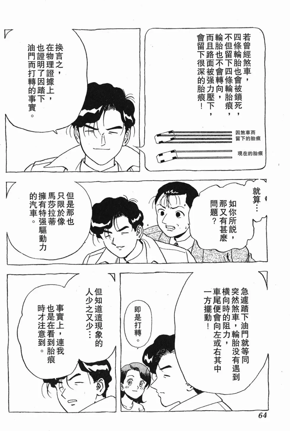第62页