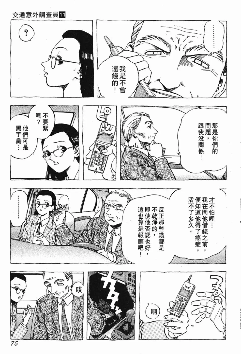 第73页