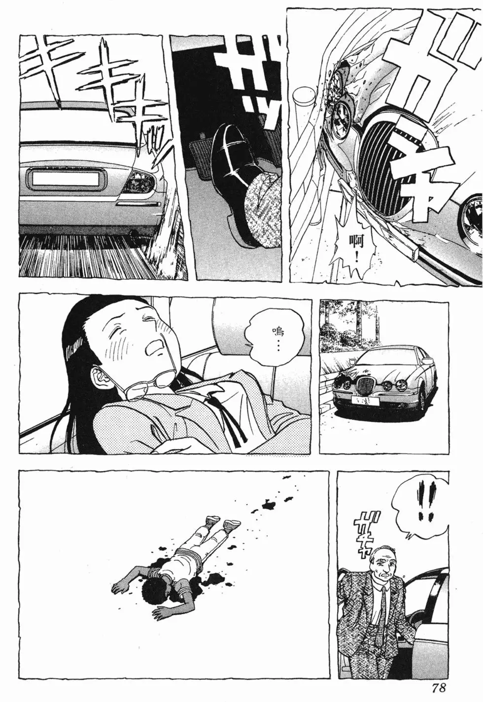 第76页
