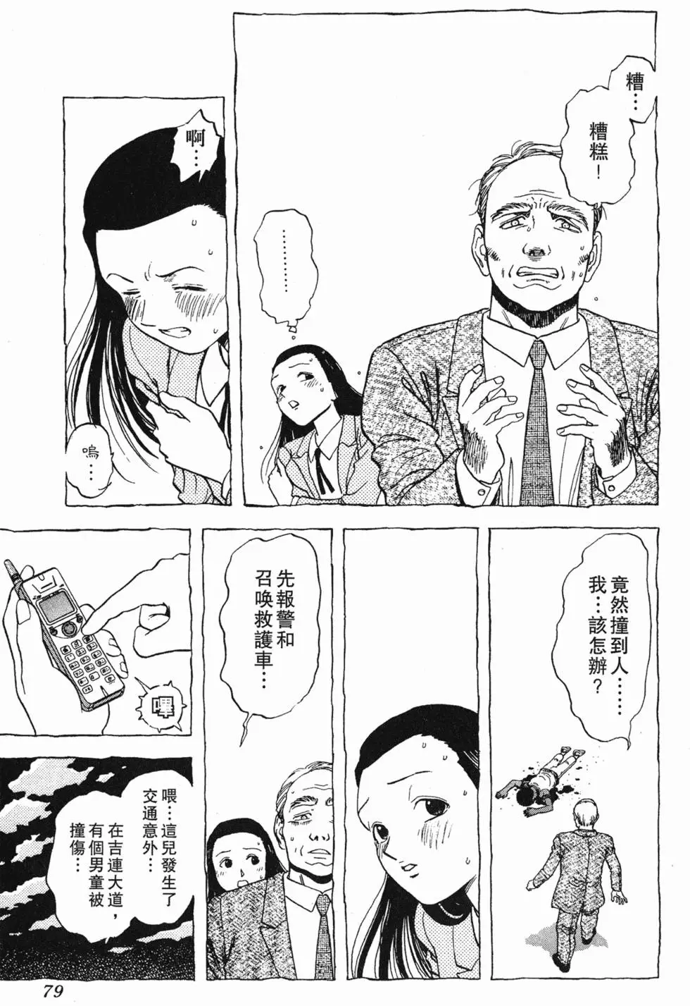 第77页