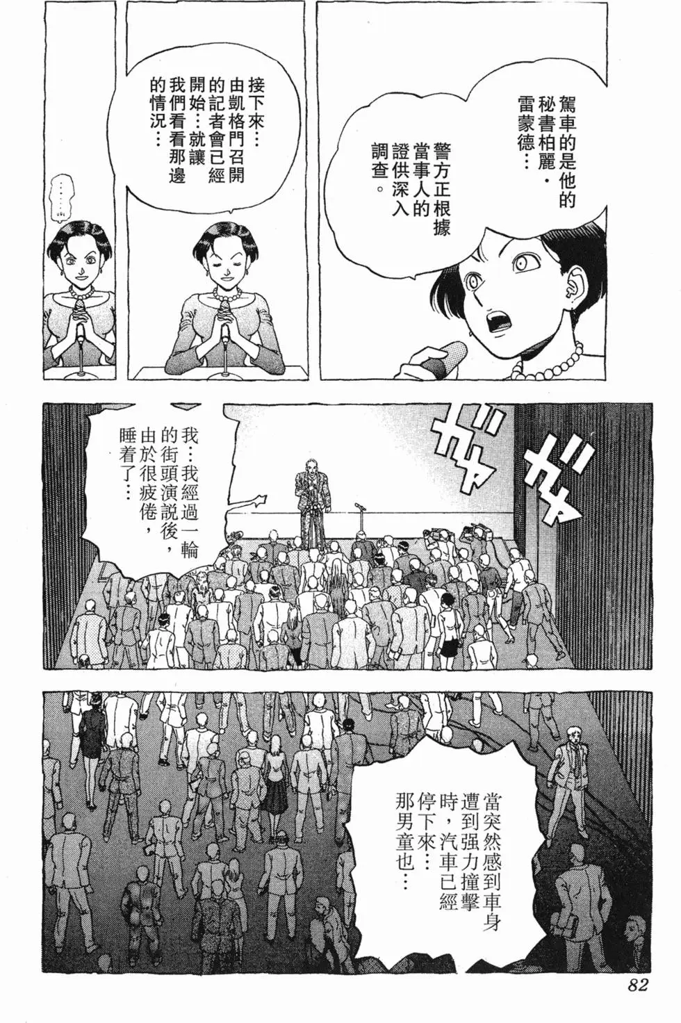 第80页