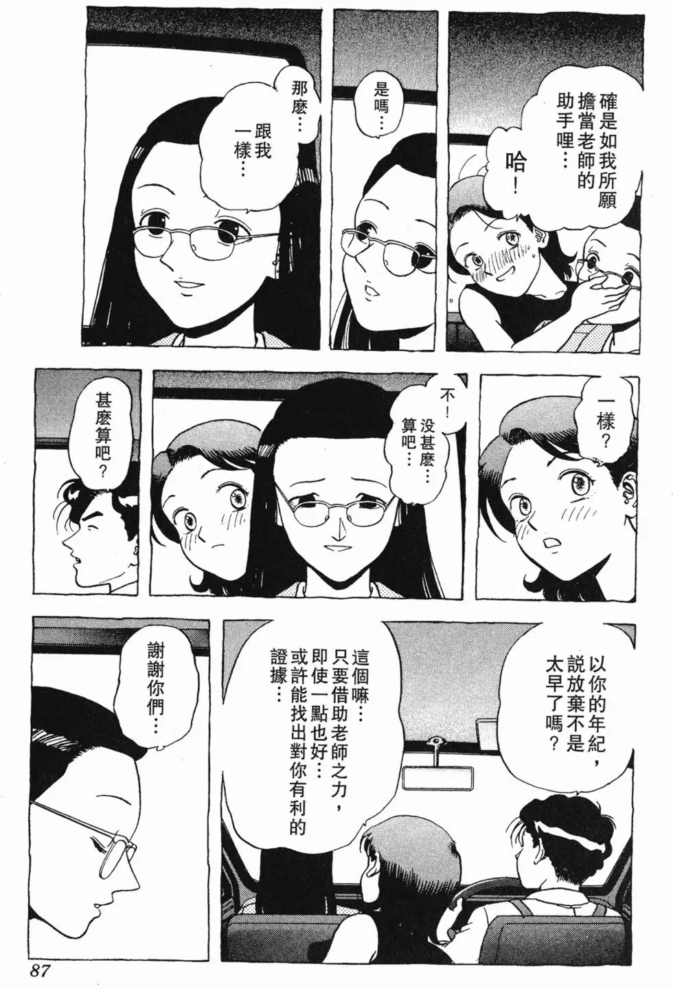 第85页