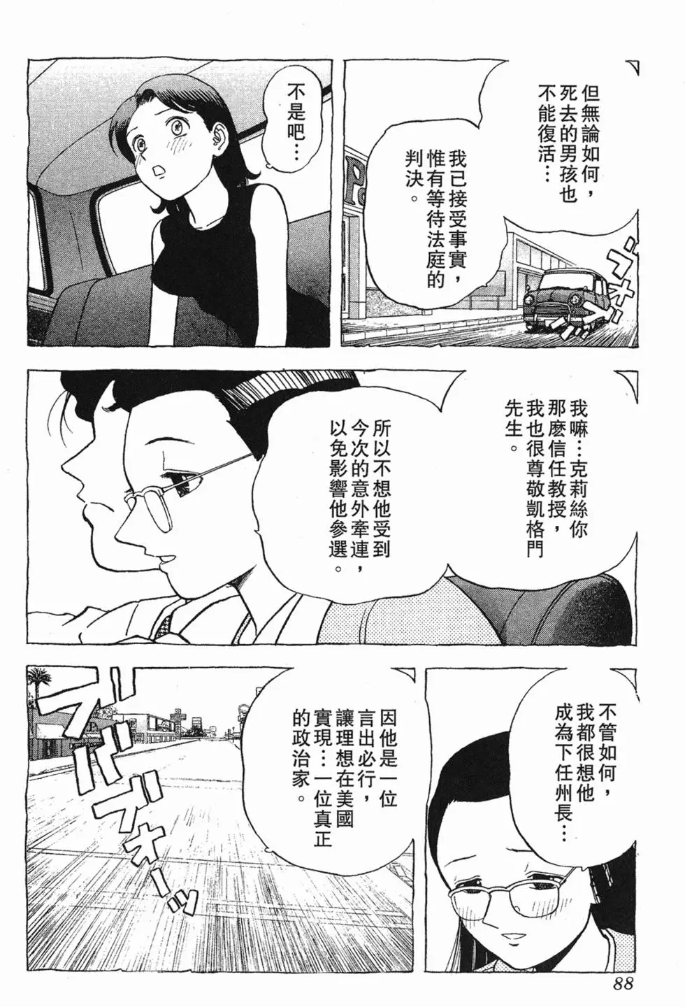 第86页