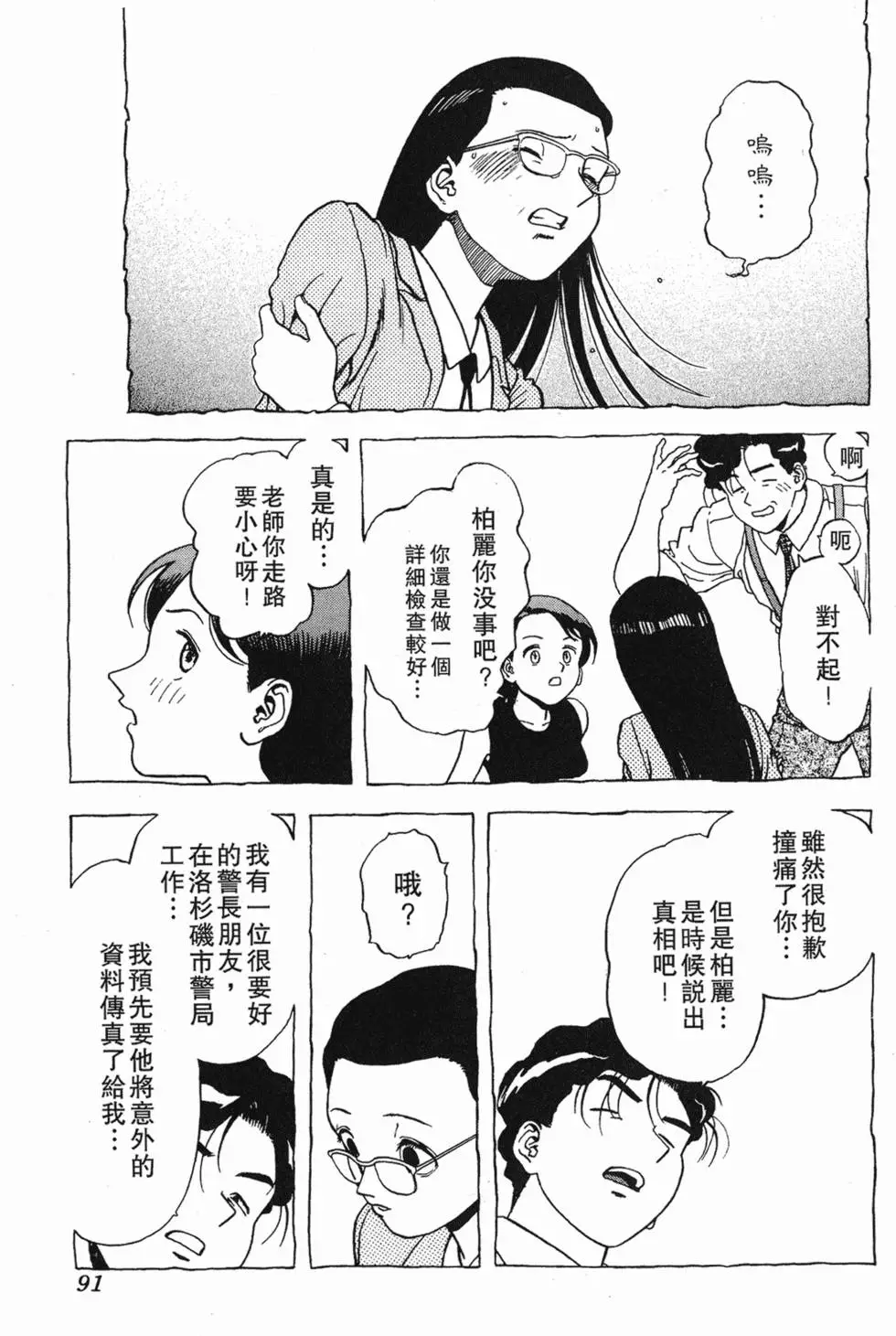 第89页