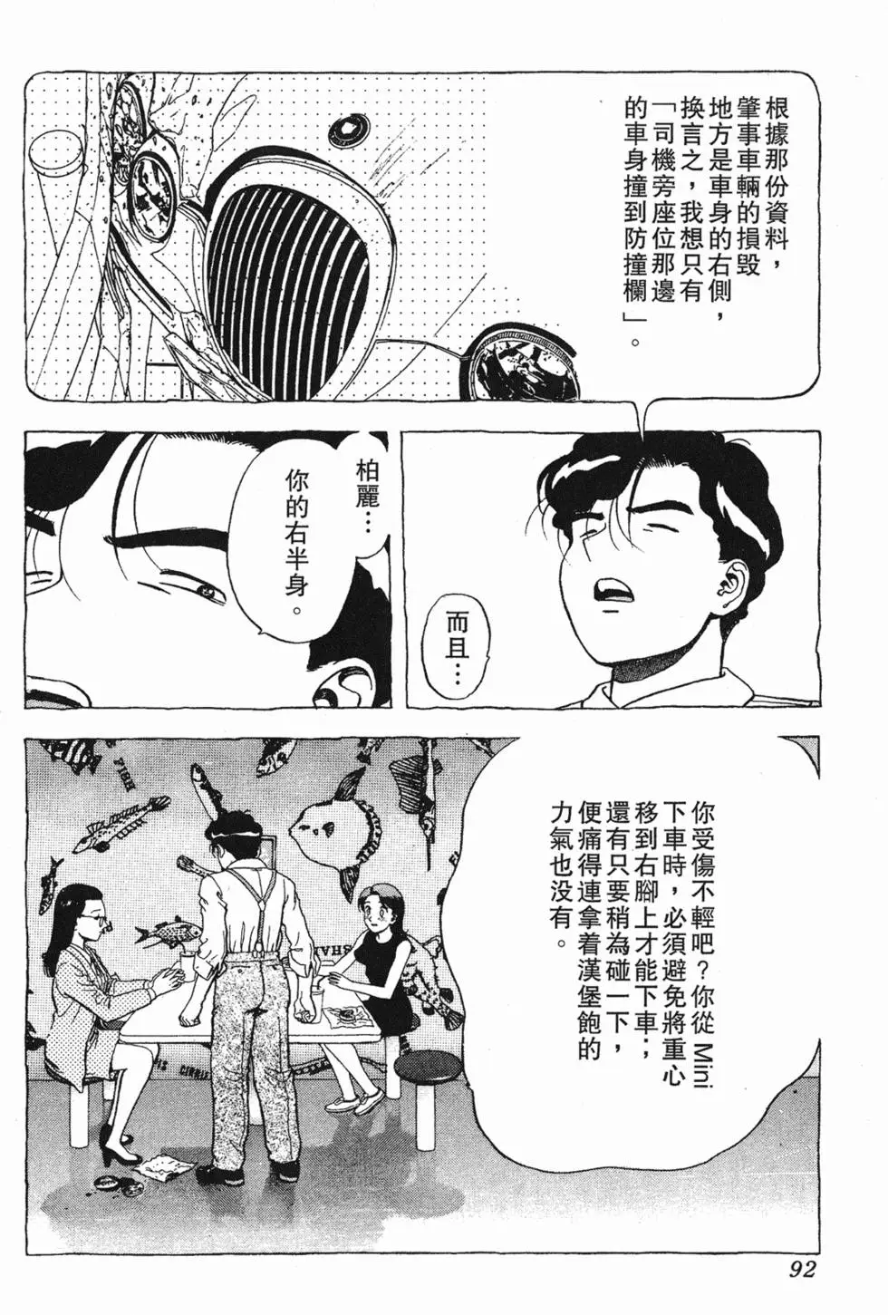 第90页