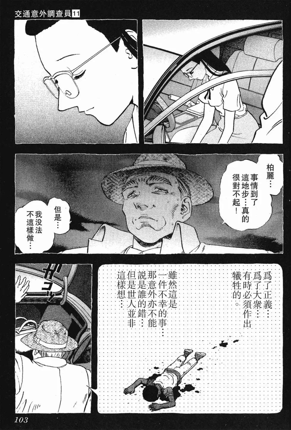 第101页
