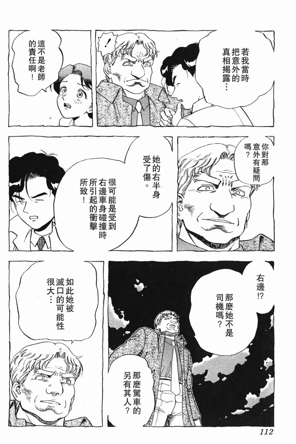 第110页
