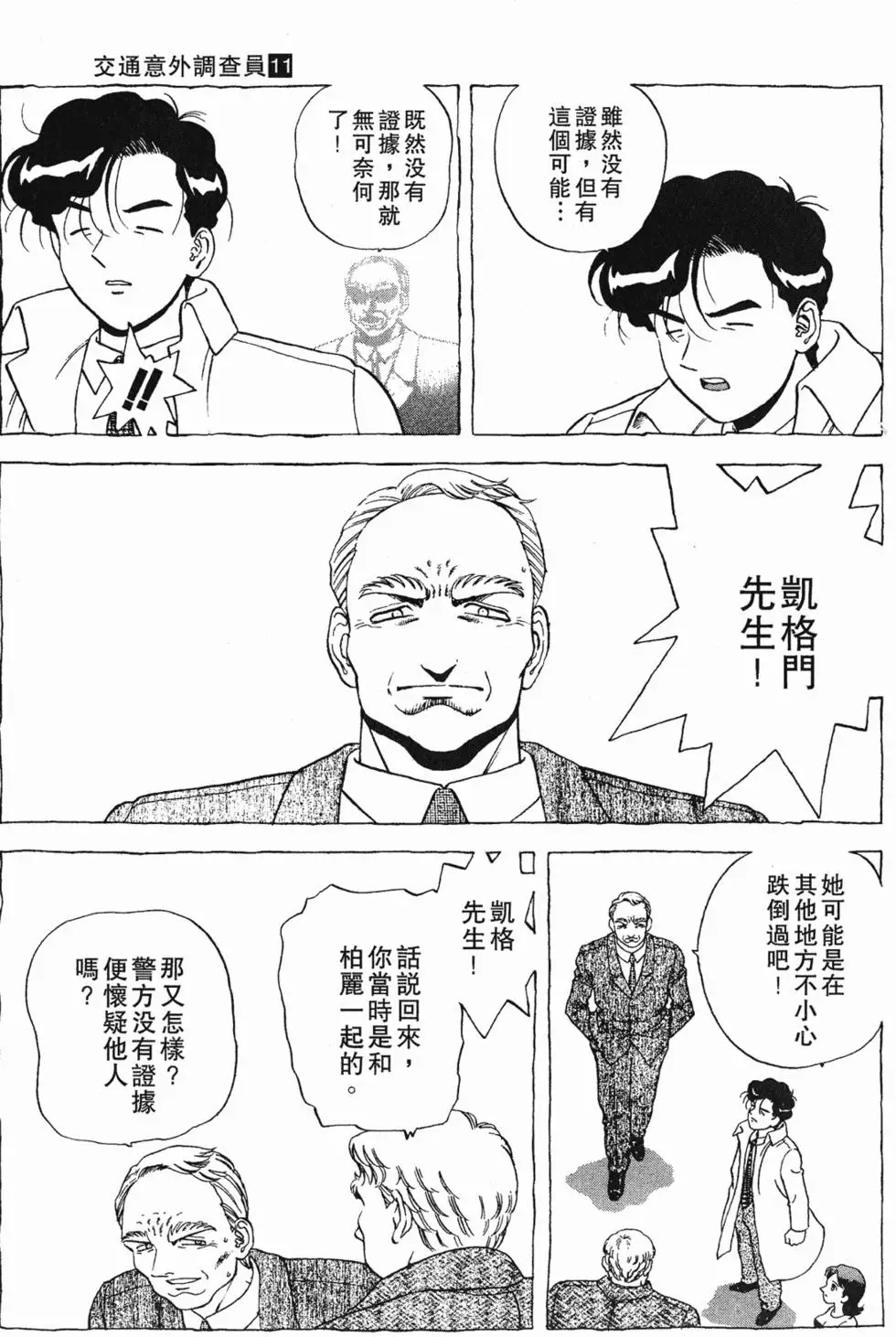 第111页
