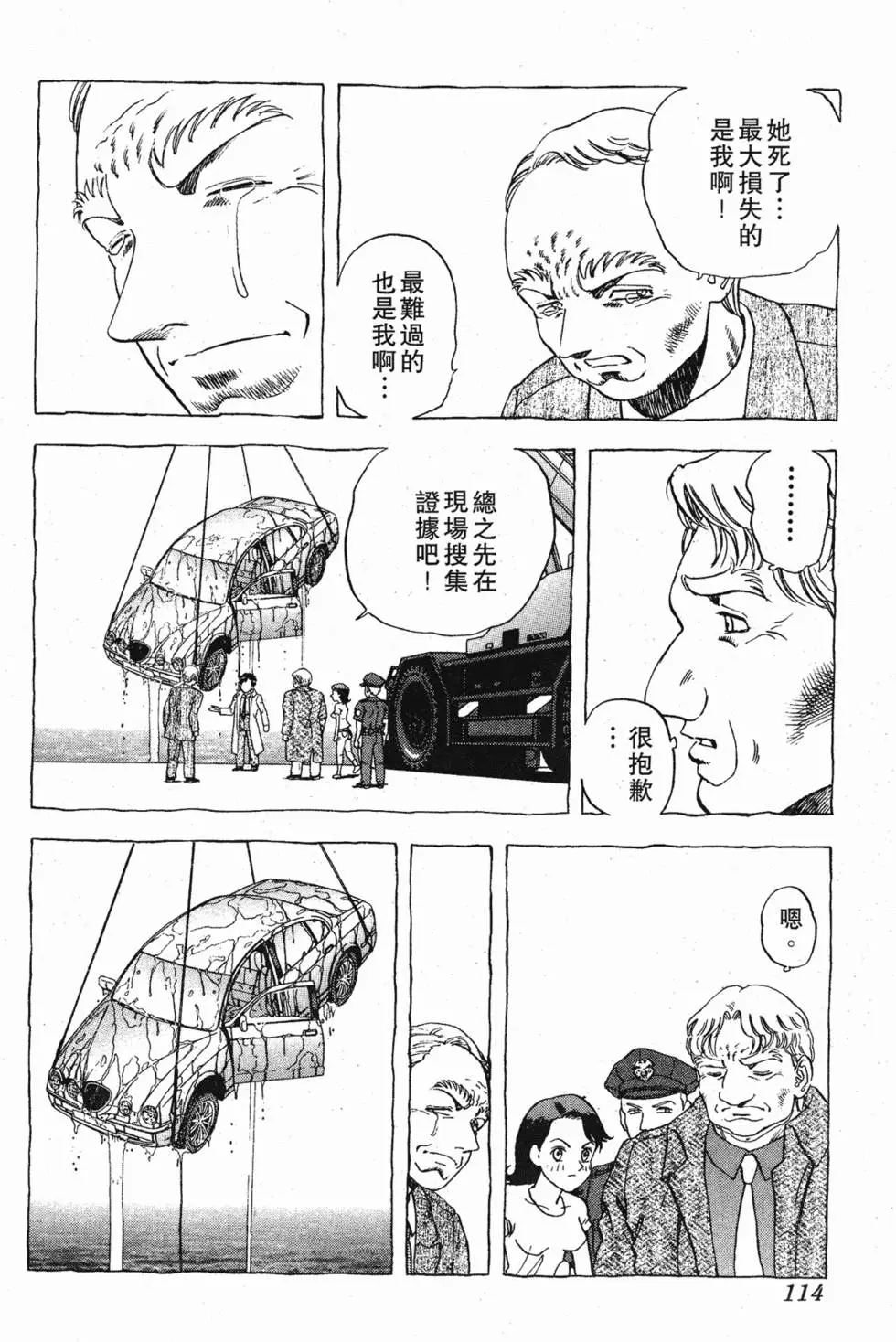 第112页