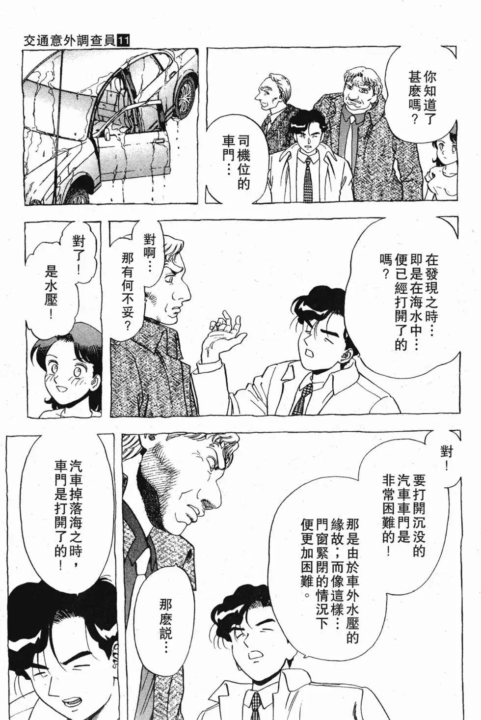 第113页