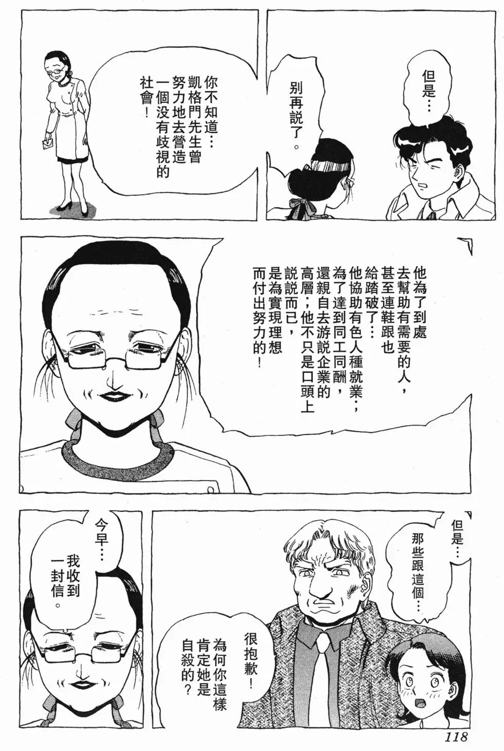 第116页