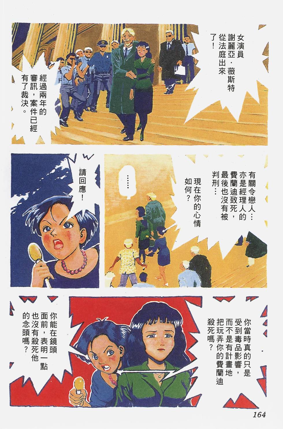 第162页