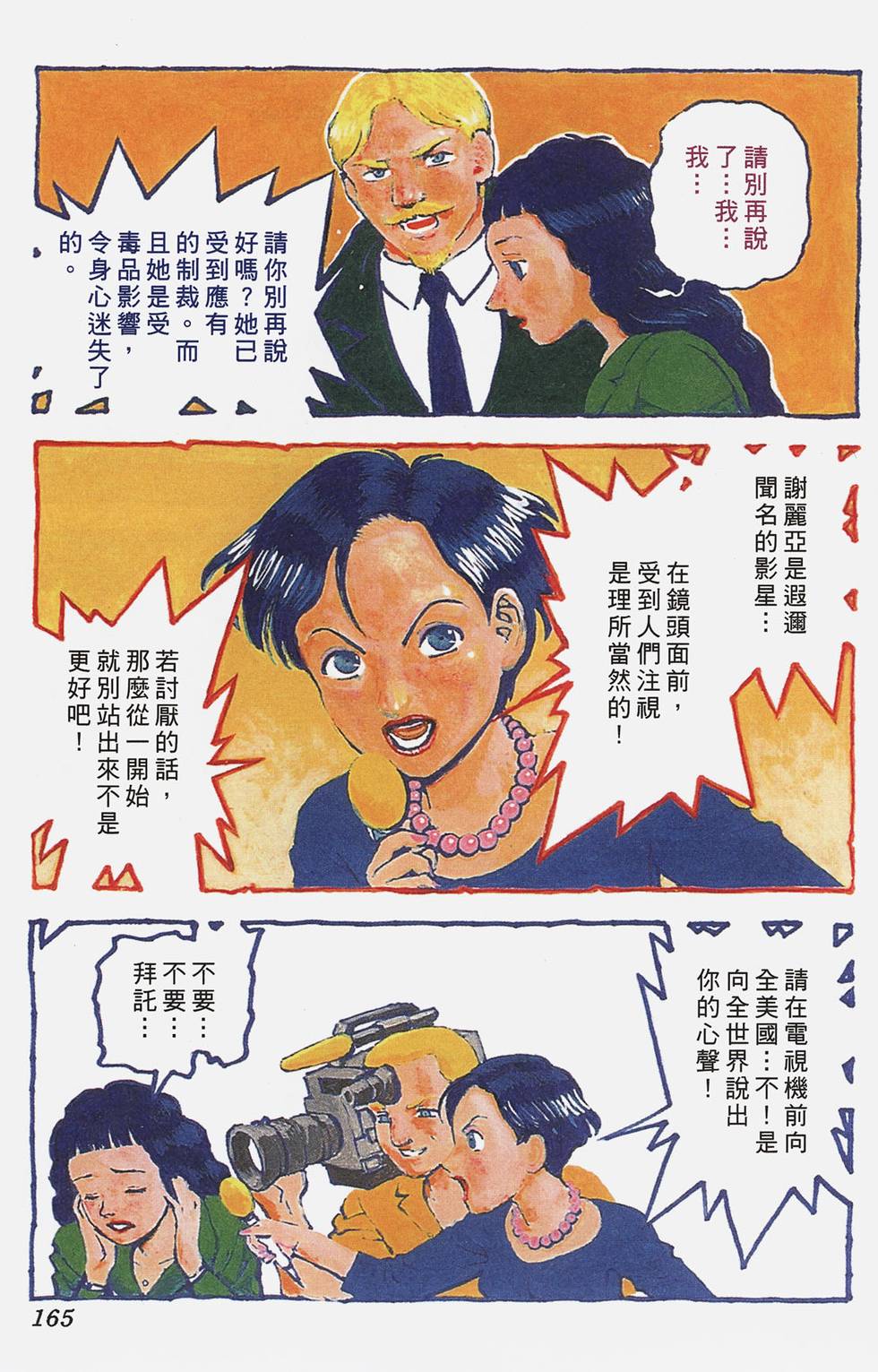 第163页