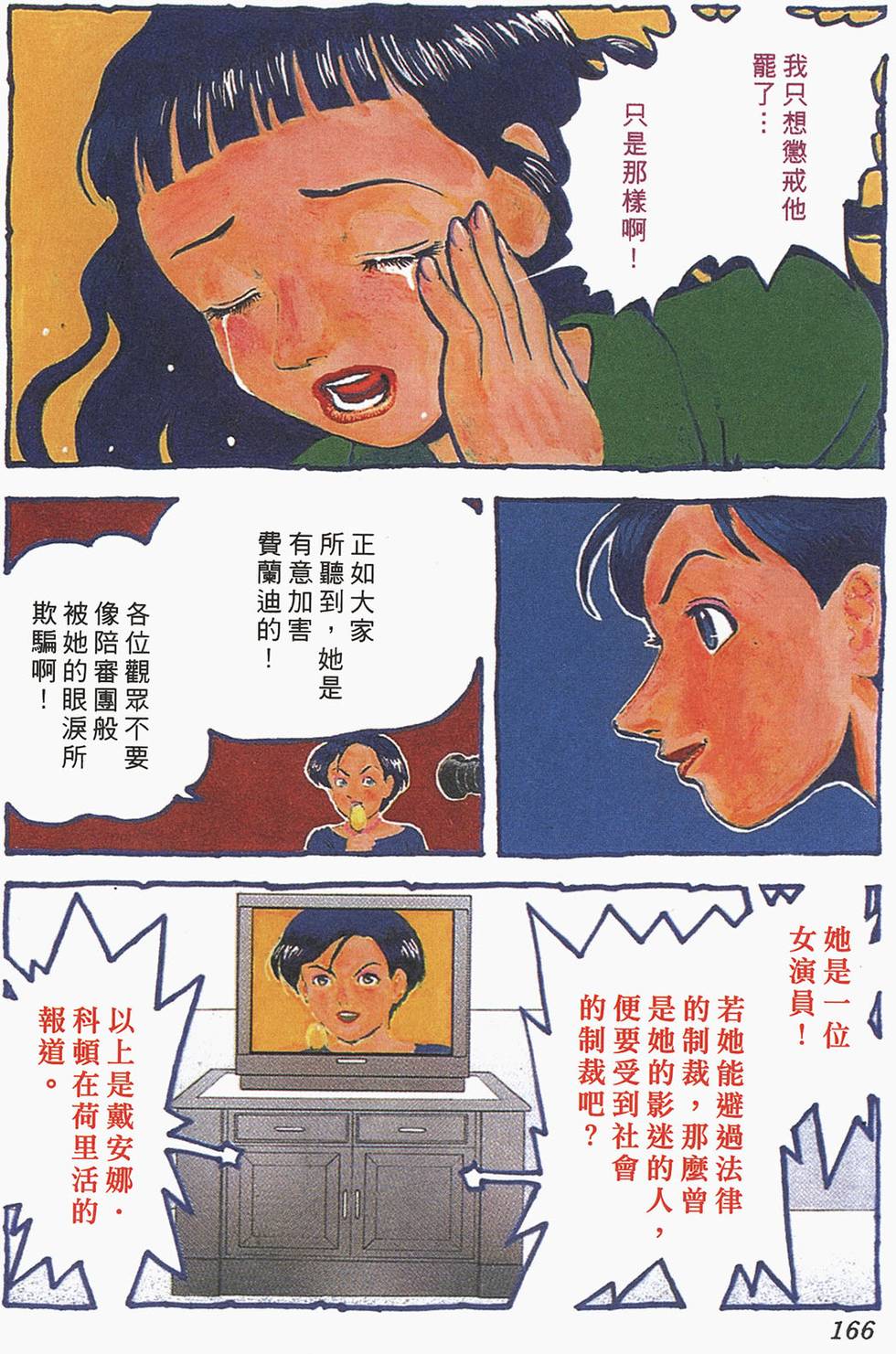 第164页