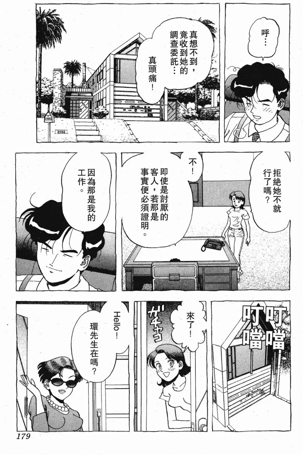 第177页