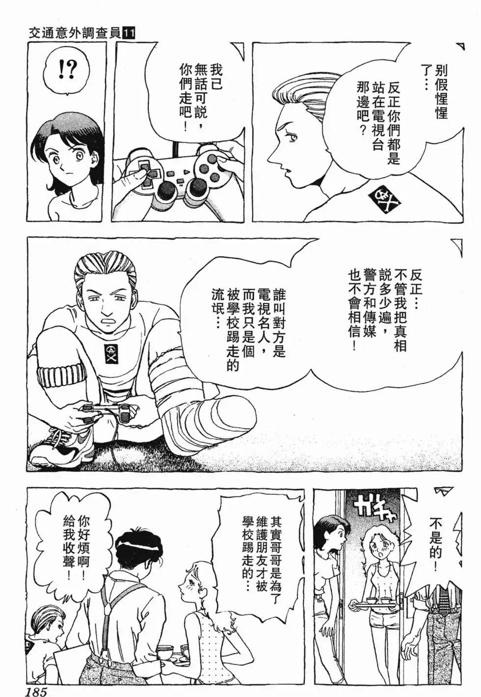 第183页