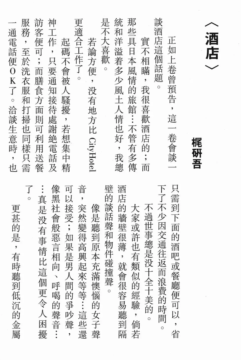 第194页