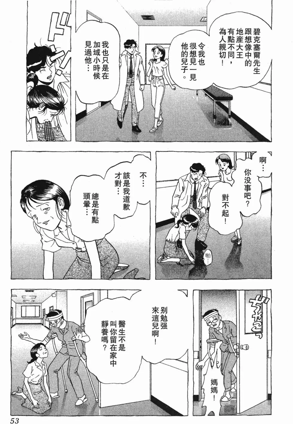 第51页