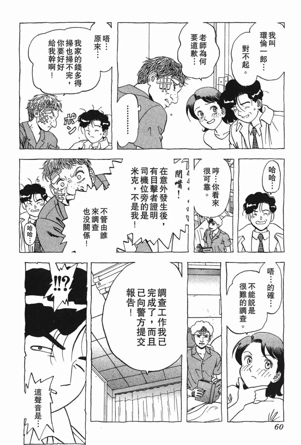 第58页