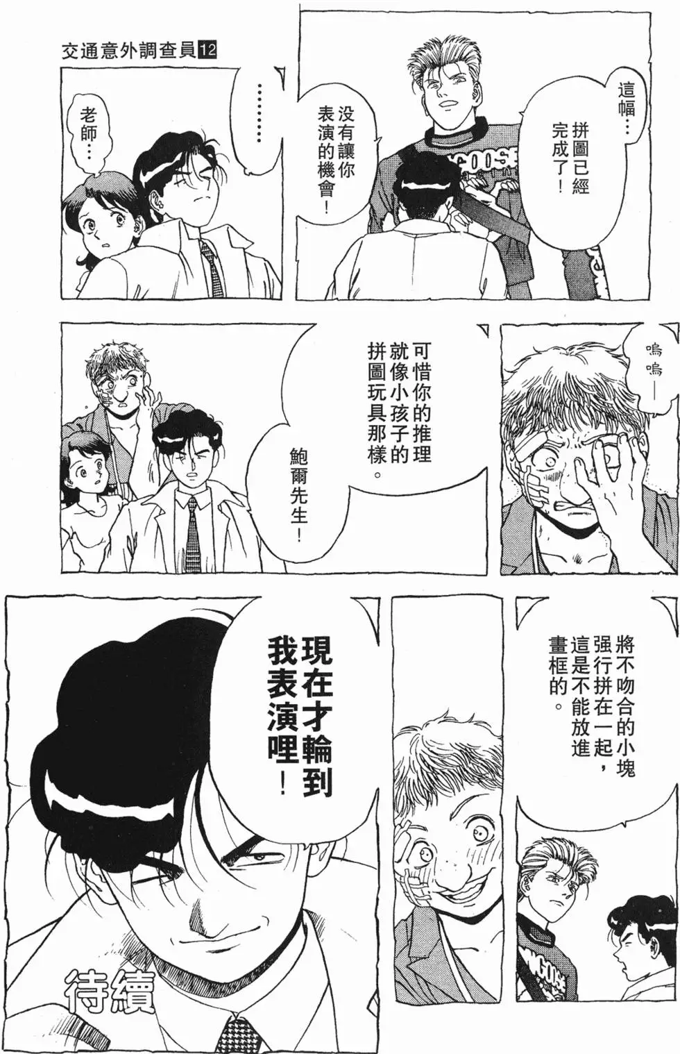 第67页