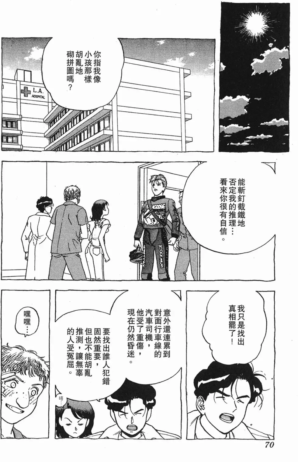 第68页