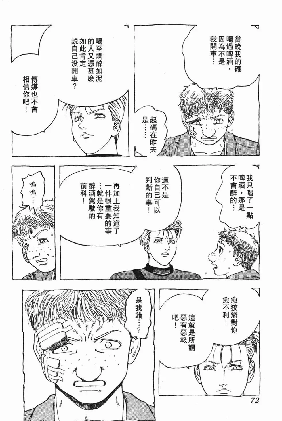 第70页