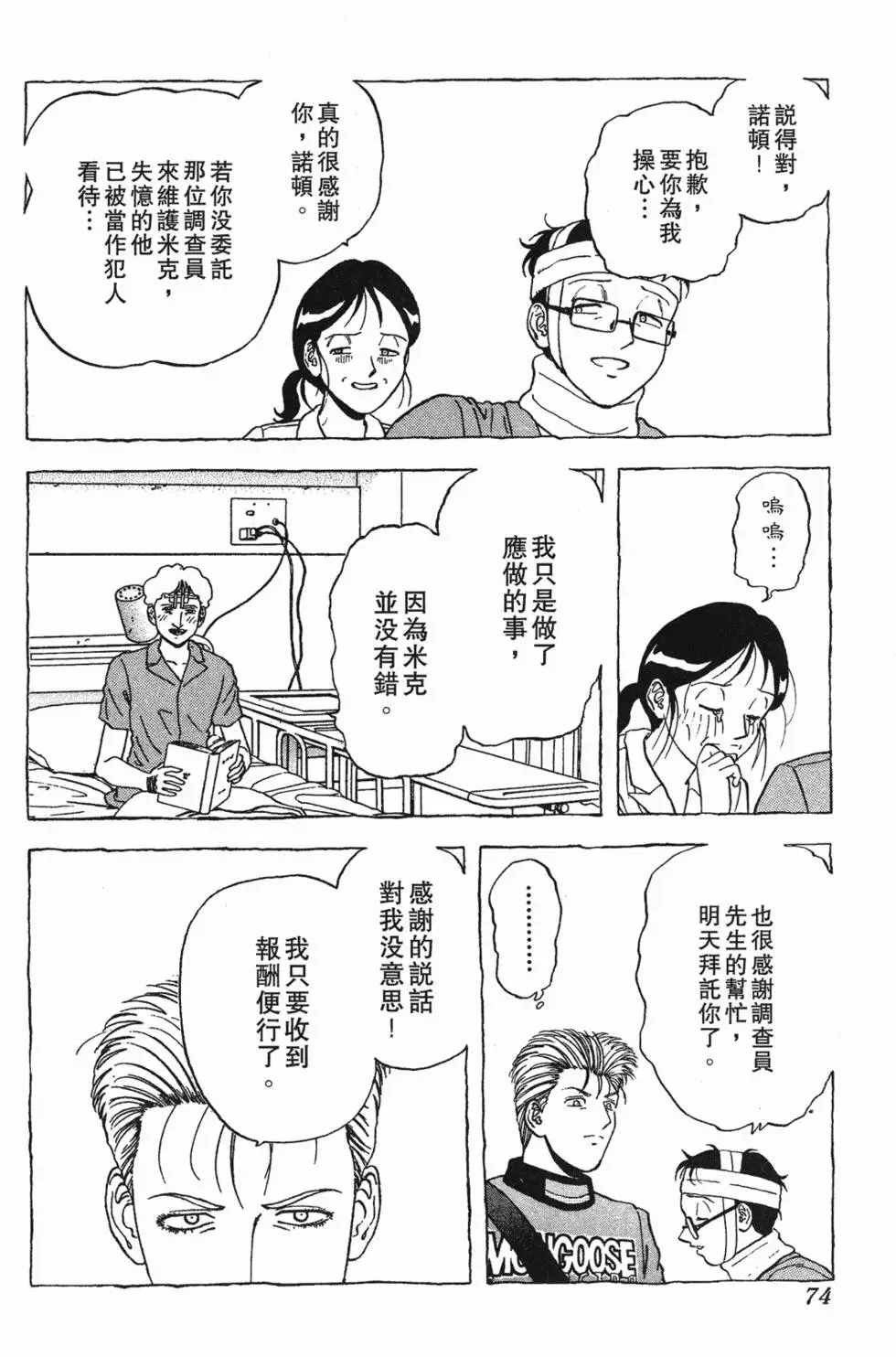 第72页