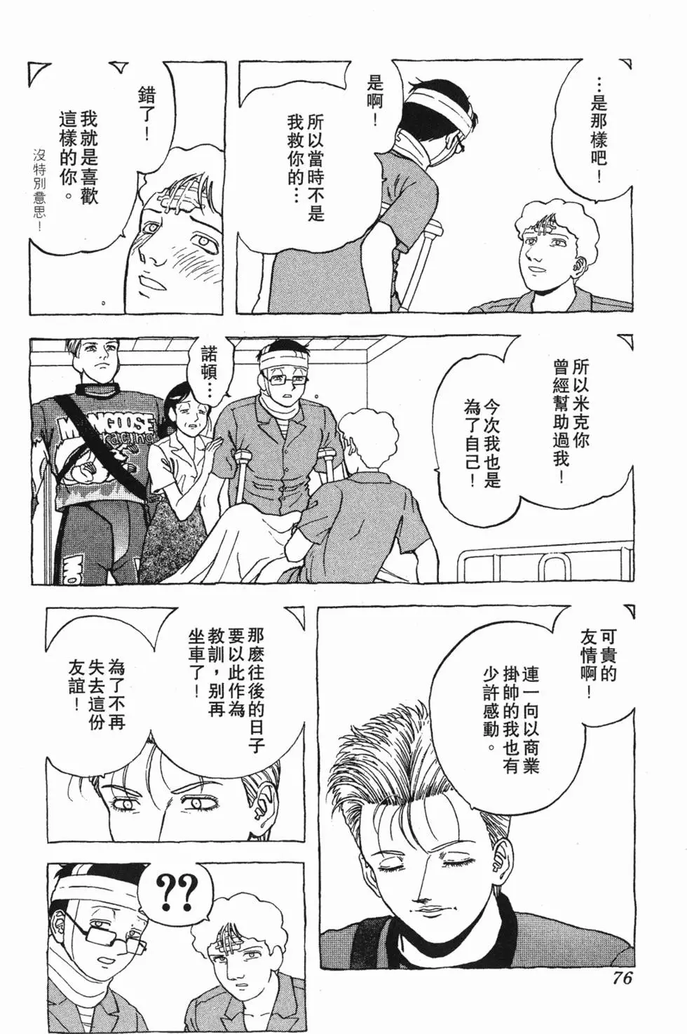 第74页