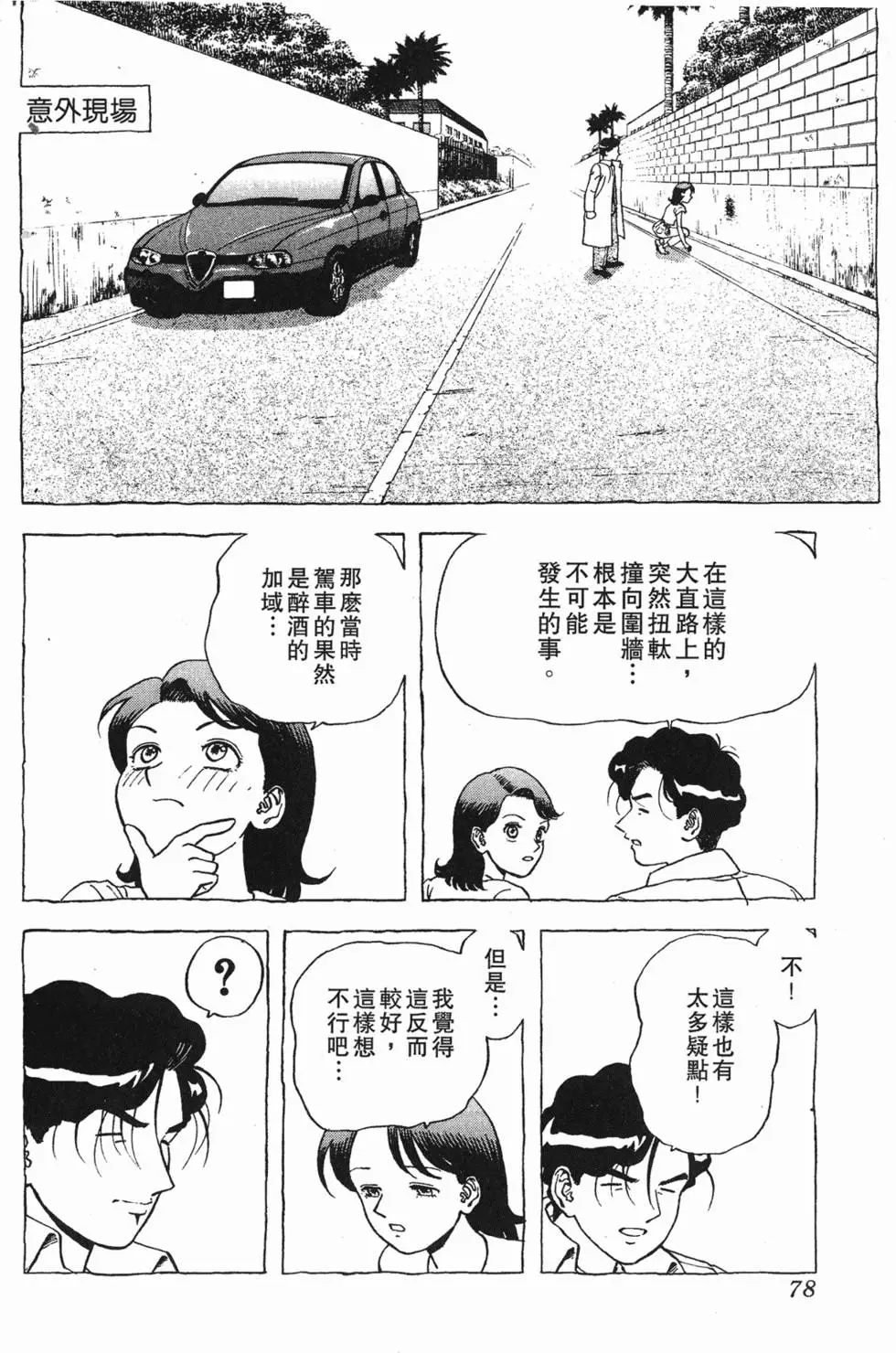 第76页