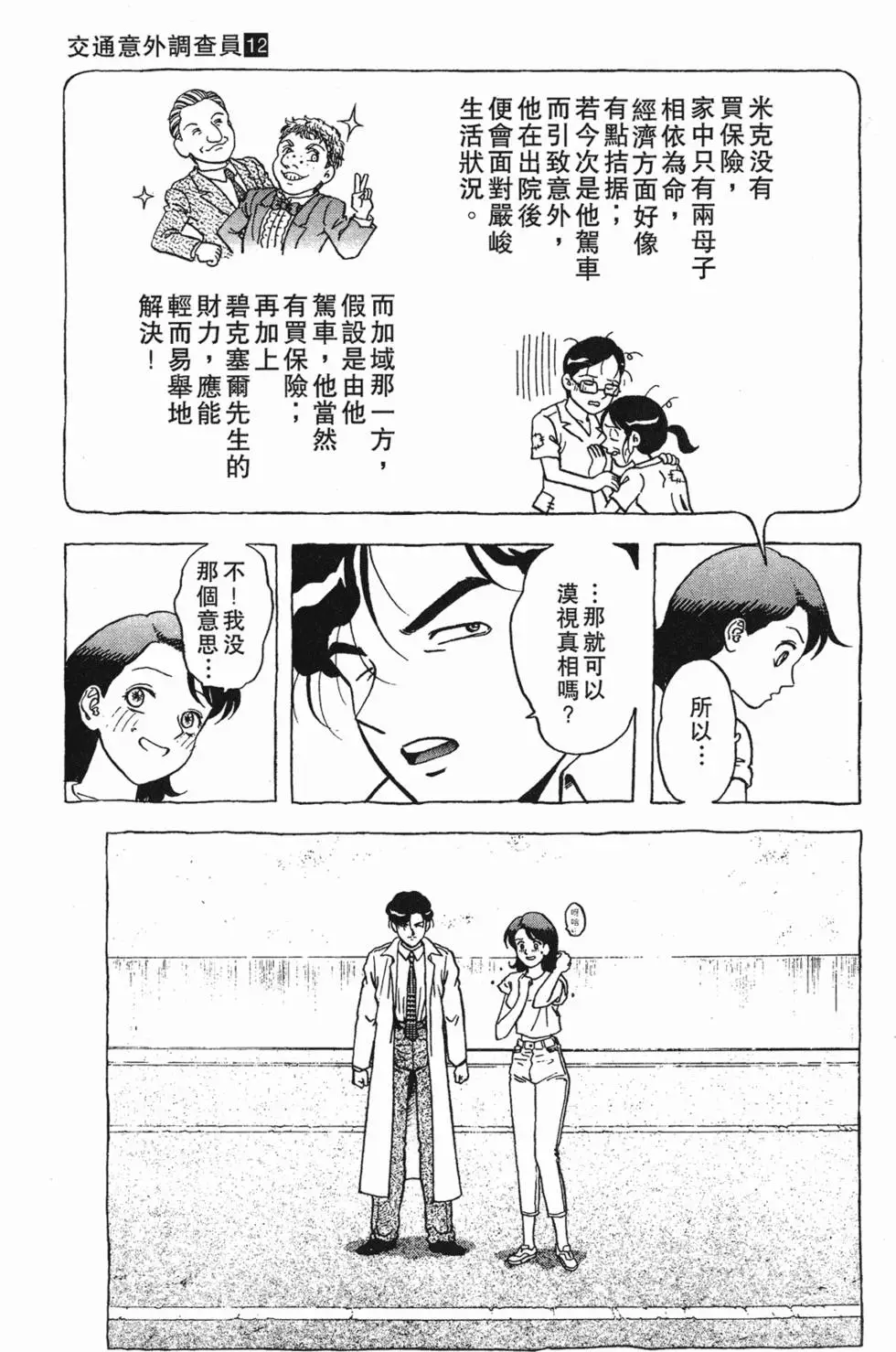 第77页