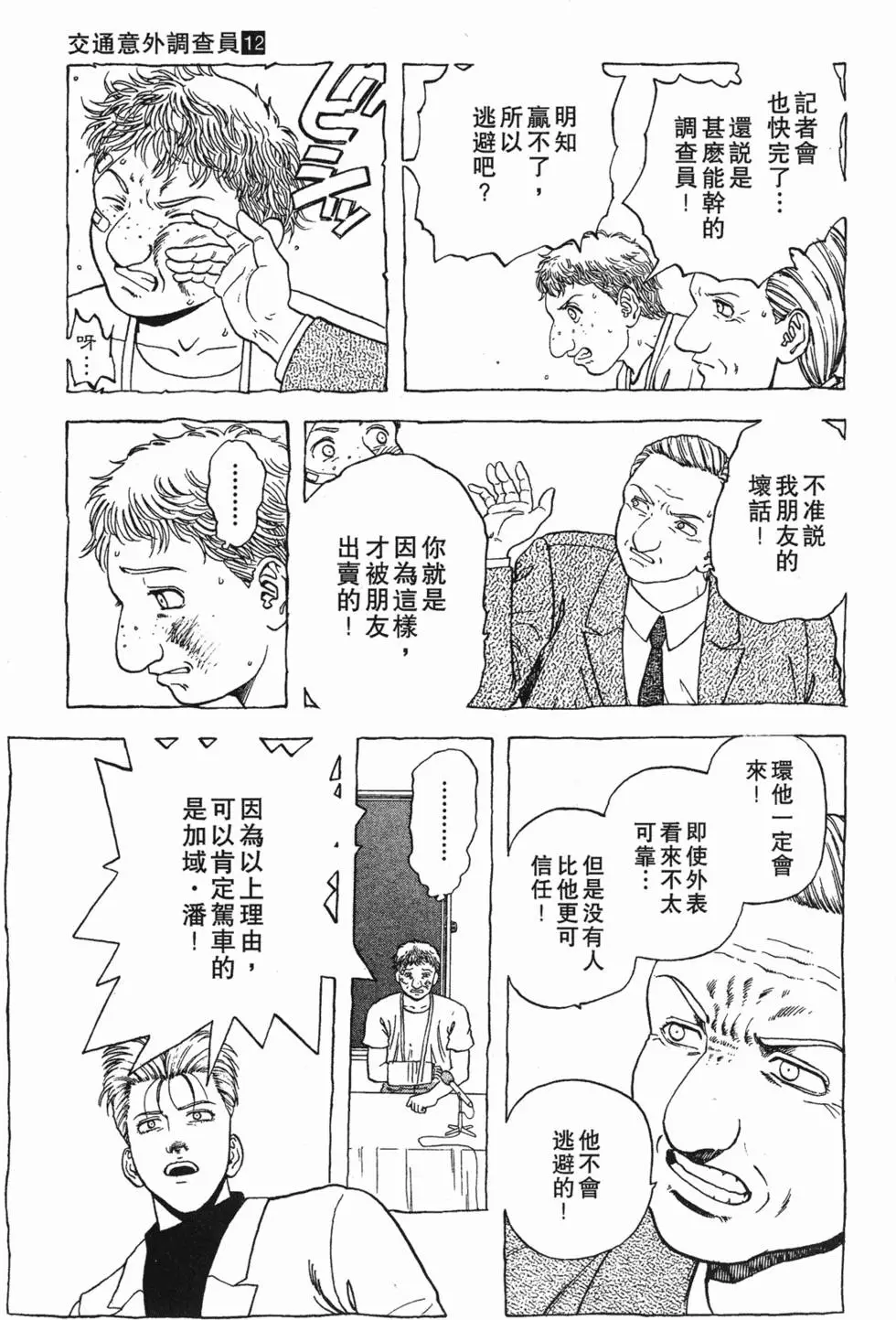 第79页