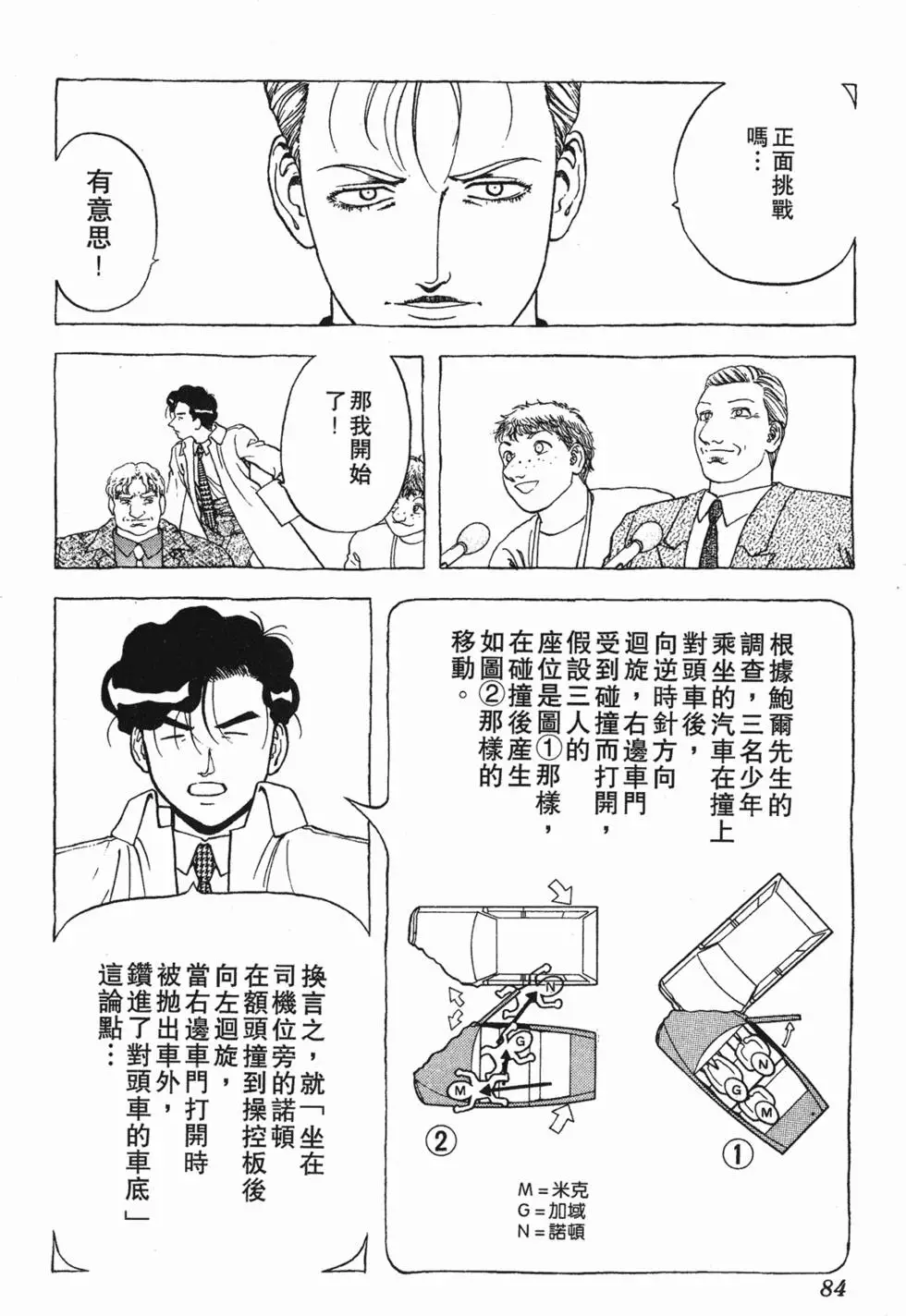 第82页